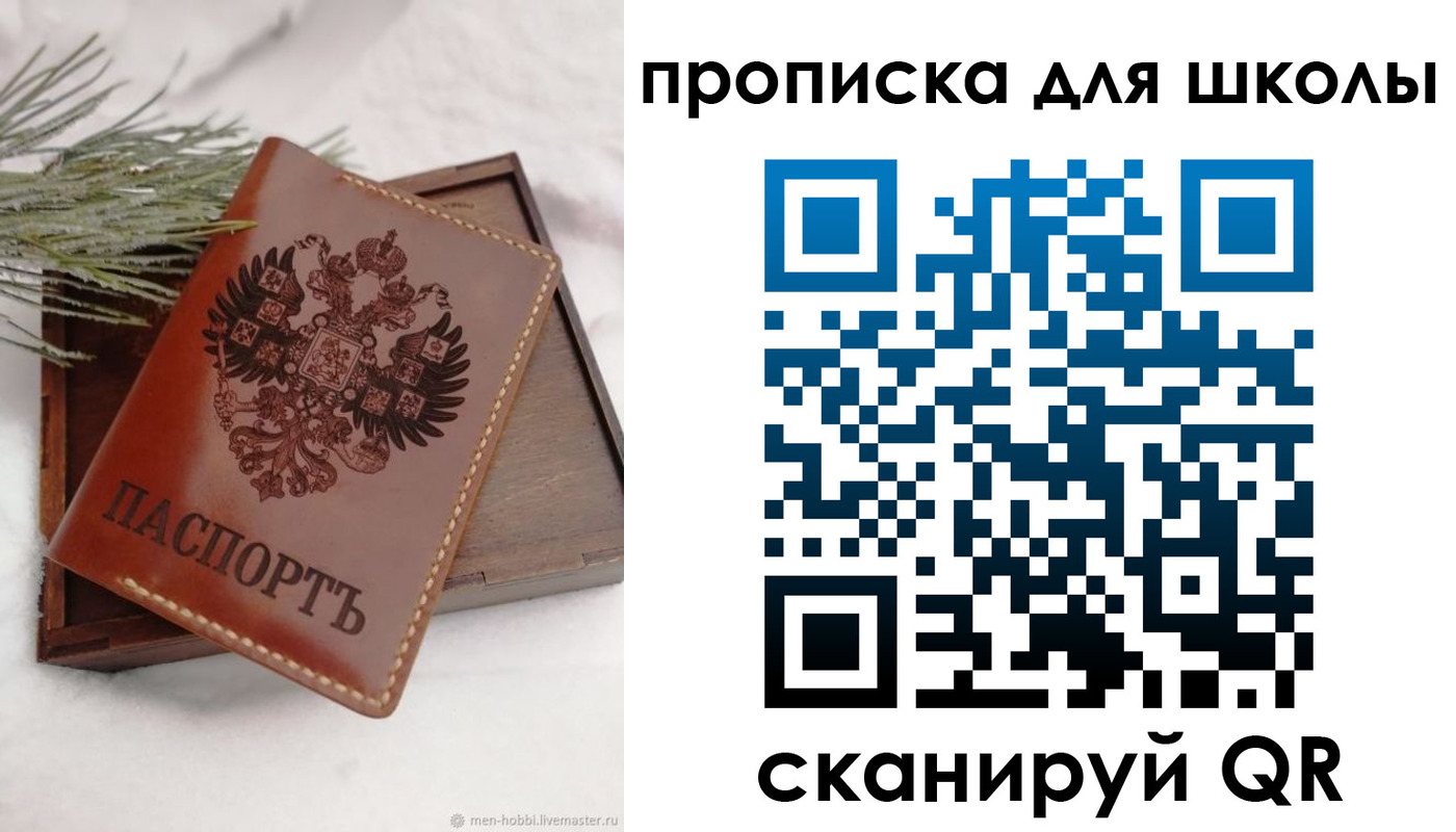 временная регистрация надежно в Апшеронске