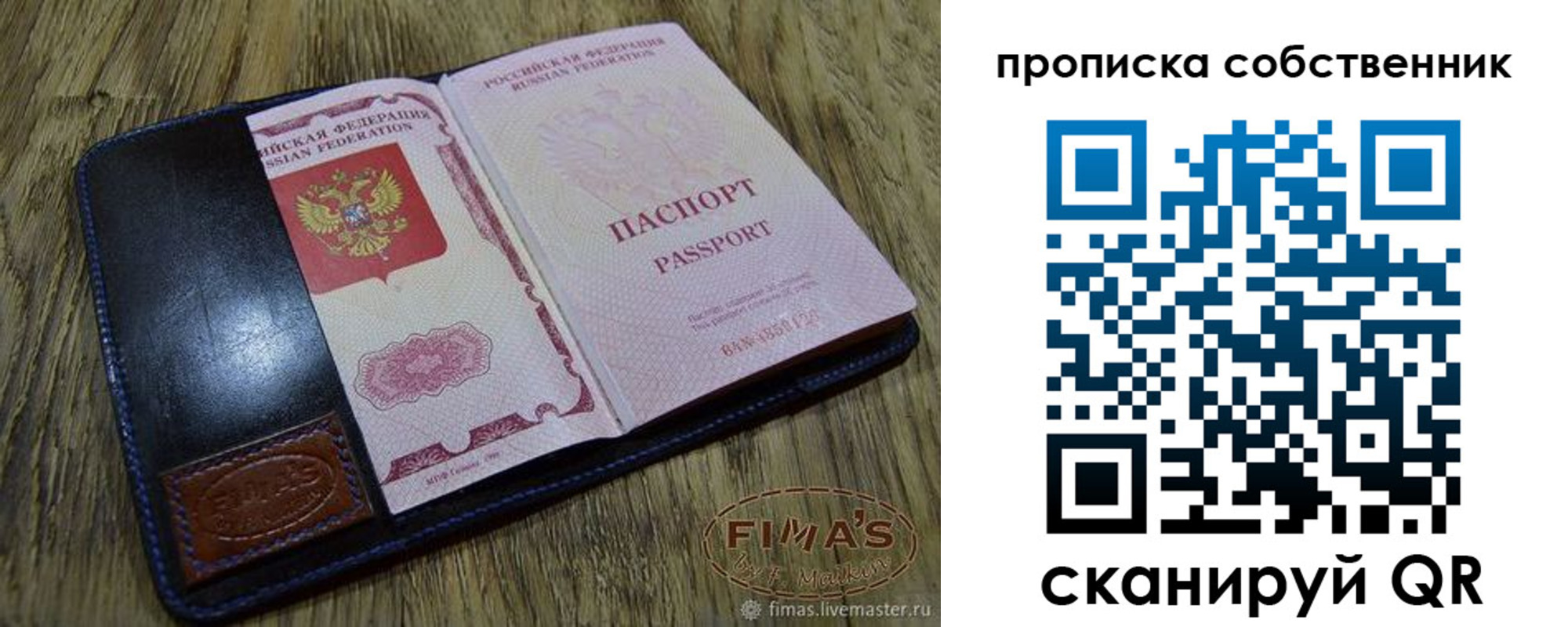 временная регистрация госуслуги в Апшеронске