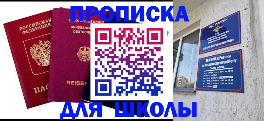 пропишу в квартире в Апшеронске