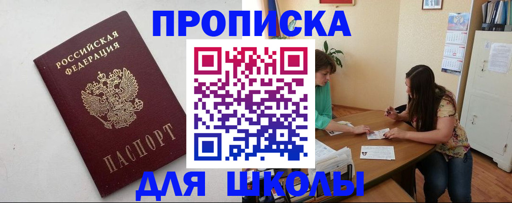 временная регистрация недорого в Апшеронске
